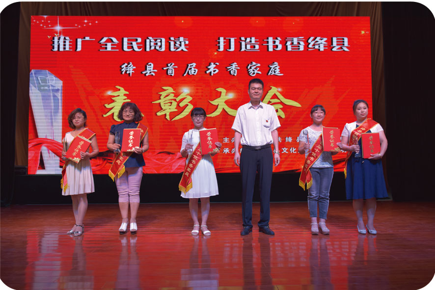 政府副县长程海龙为"绛县首届书香家庭"获奖家庭颁奖图片